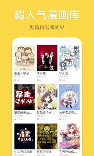 香蕉漫画安卓精简版 V1.0