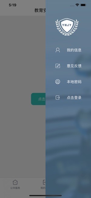 云南教育云安卓版 V30.0.20