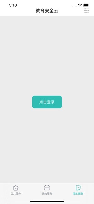 云南教育云安卓版 V30.0.20