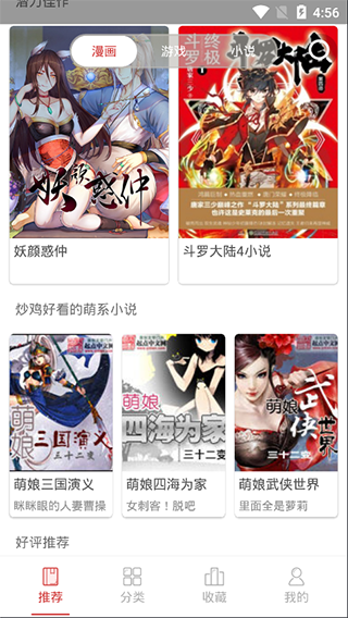 亲亲漫画安卓纯净版 V1.0.46