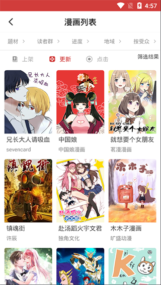 亲亲漫画安卓纯净版 V1.0.46