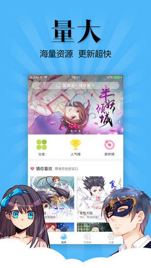 扑飞漫画安卓纯净版 V3.5.4