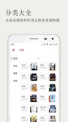 久久小说安卓版 V3.2.7