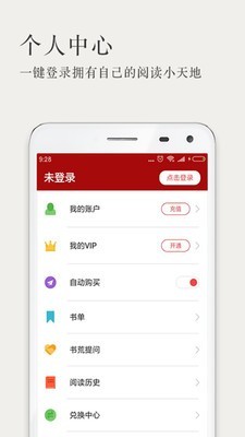 久久小说安卓版 V3.2.7