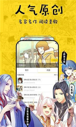 奇妙漫画安卓版 V3.3.6