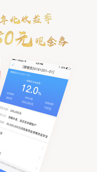 鹭岛金服安卓版 V3.1.6