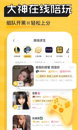 带带陪玩ios版 V2.5.1