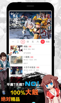 天天漫画安卓版 V1.4.1