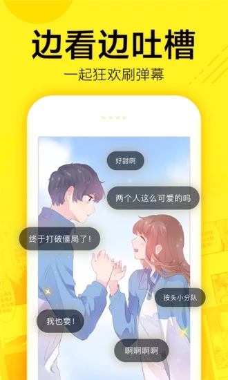 油条漫画安卓版 V2.1.0