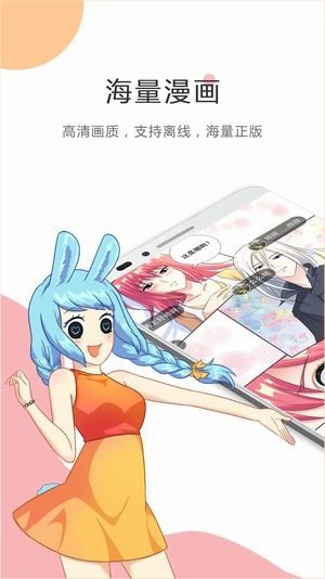 触手漫画安卓版 V3.0.5