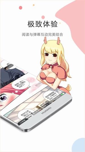 触手漫画安卓版 V3.0.5