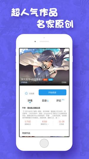 极速漫画安卓版 V1.1.0