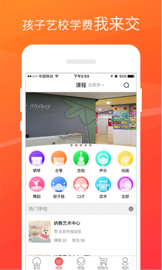 艺企淘艺宝ios版 V2.09