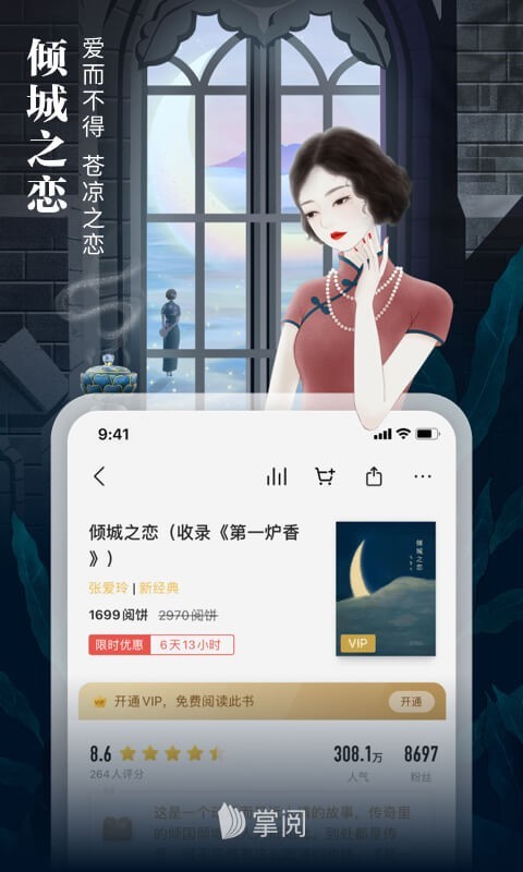 掌阅书城安卓破解版 V7.49.2