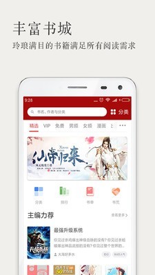 久久小说安卓旧版 V1.0.0