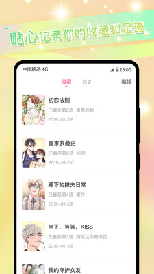 免耽漫画安卓精简版 V2.2.1