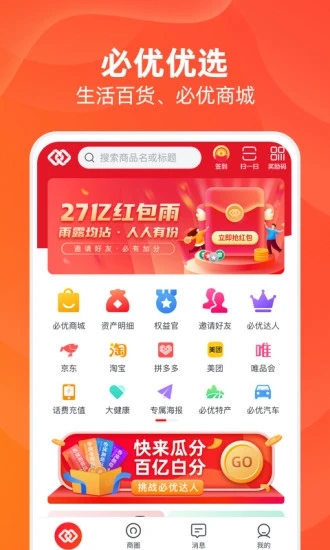 必优生活安卓版 V1.8.2