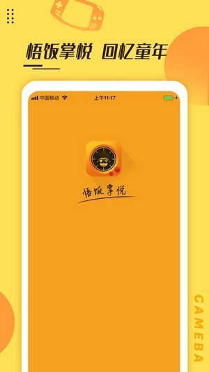 悟饭掌悦安卓官方版 V8.2