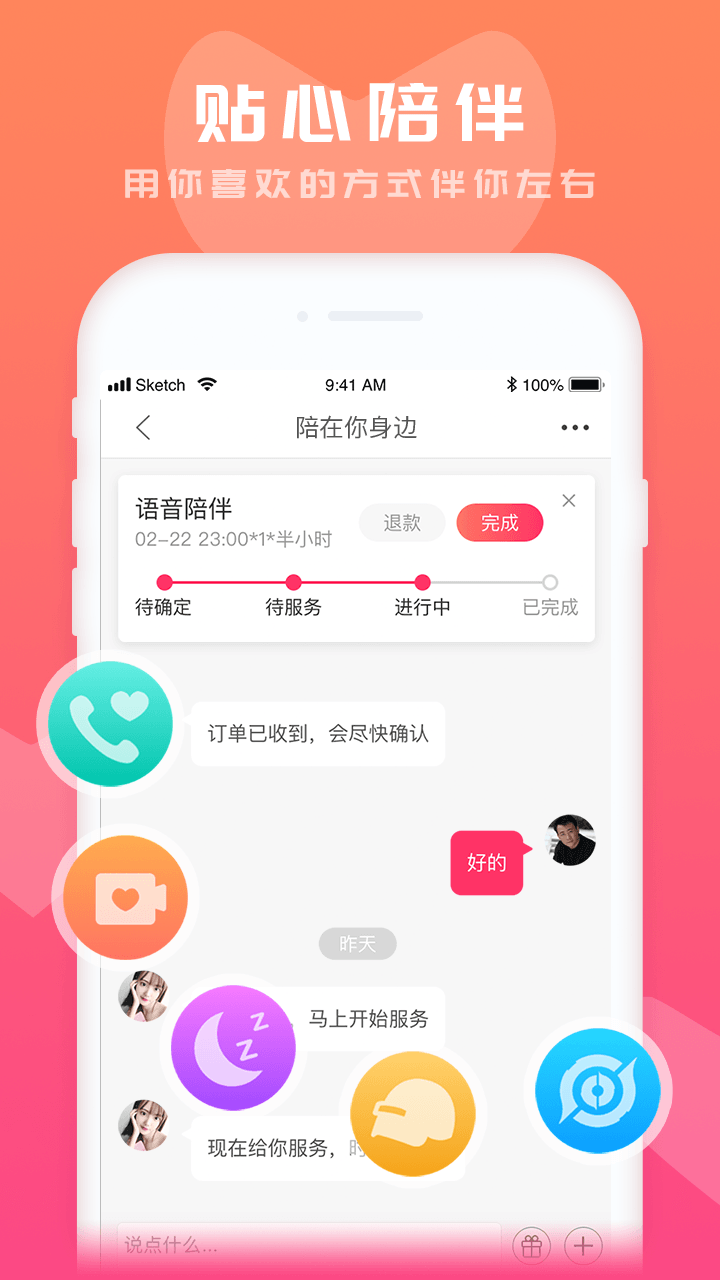 云图直播ios版 V3.0.3