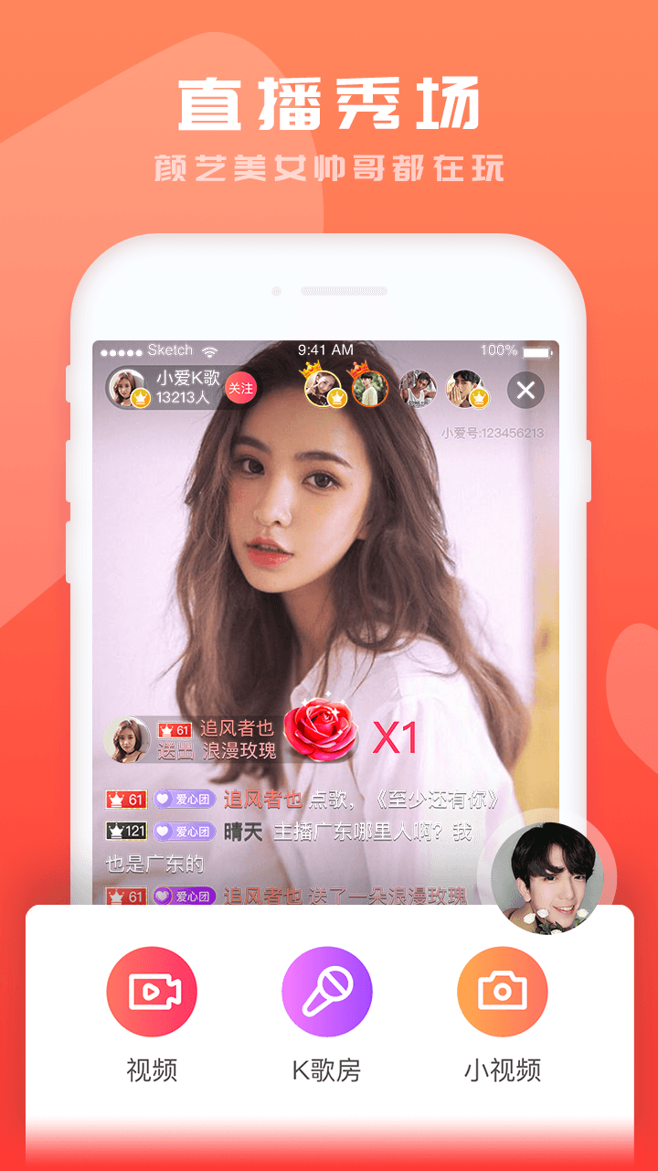 云图直播ios版 V3.0.3