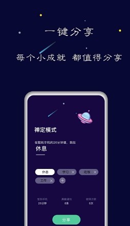 禅定空间安卓破解版 V9.5