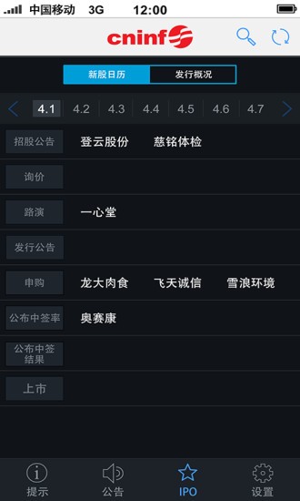 巨潮资讯安卓版 V2.1.0