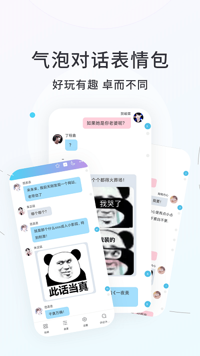 话本小说安卓免费版 V6.2.60