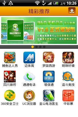 系统优化大师安卓版 V1.0.0.1