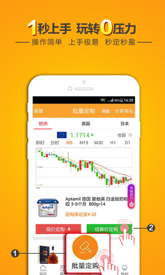 金明财经安卓版 V2.9.5