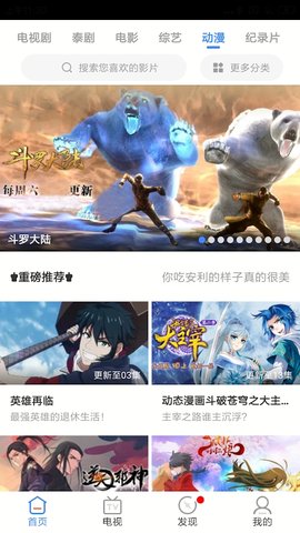 漫喵影视安卓深夜版 V6.1