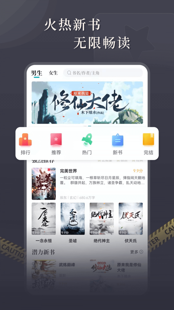 达文免费小说安卓版 V1.2.0