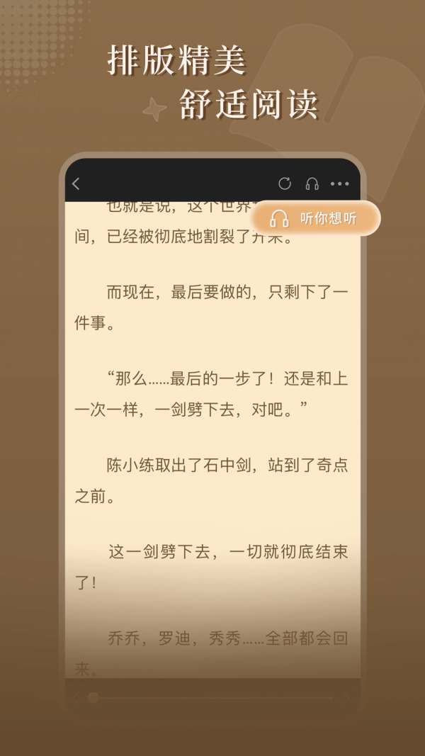 达文免费小说安卓版 V1.2.0