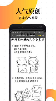 笨狗漫画安卓破解版 V6.8.0