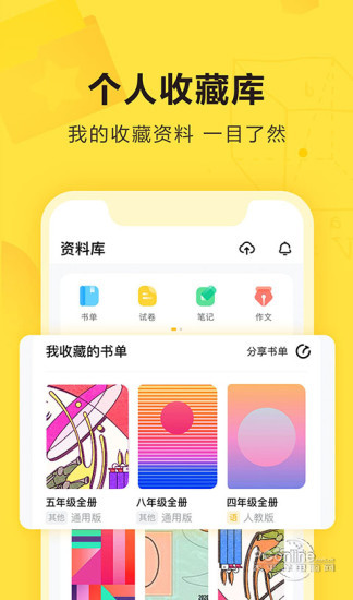 快对作业安卓极速版 V6.2