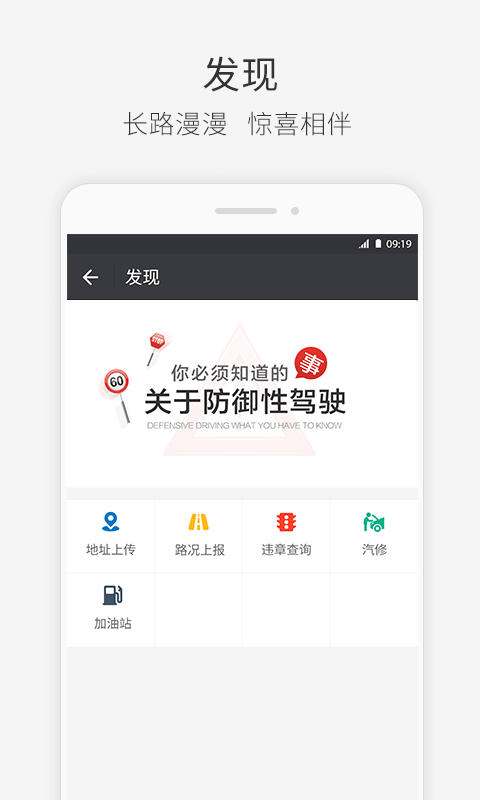 快成司机平台安卓版 V3.45