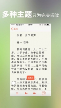 乐可小说安卓纯净版 V1.8.0