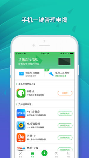 9i看点ios版 V3.9.0