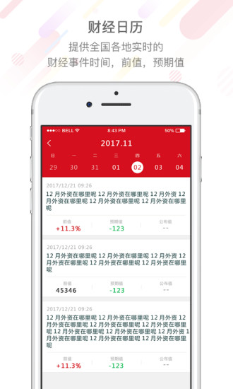 投资秀安卓版 V1.2
