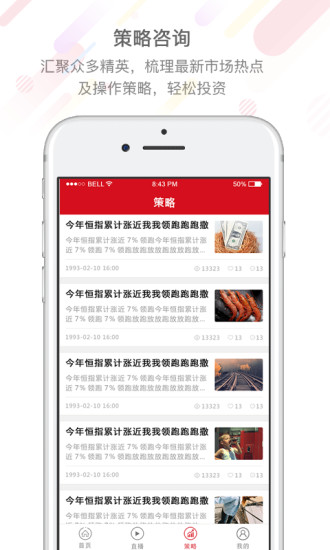 投资秀安卓版 V1.2