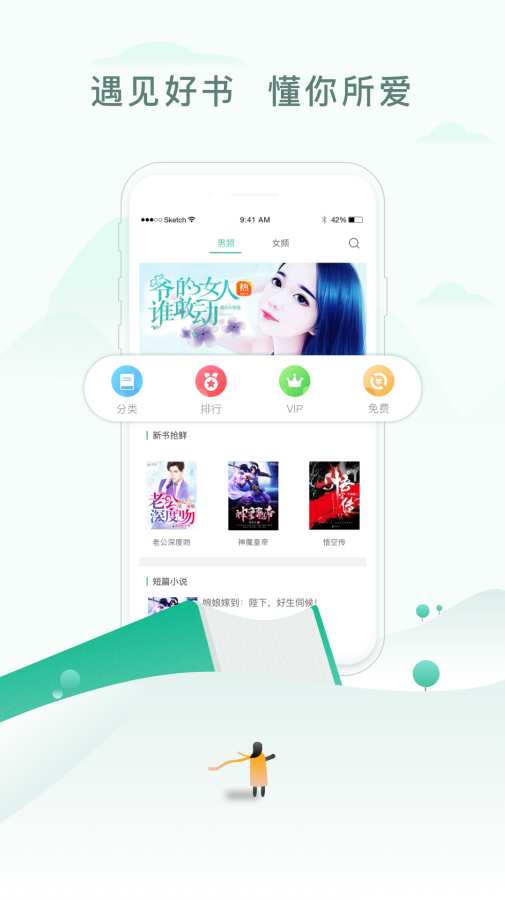 乐可小说安卓在线观看版 V1.3.6