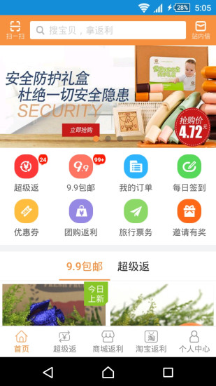 给惠网安卓版 V4.9.7