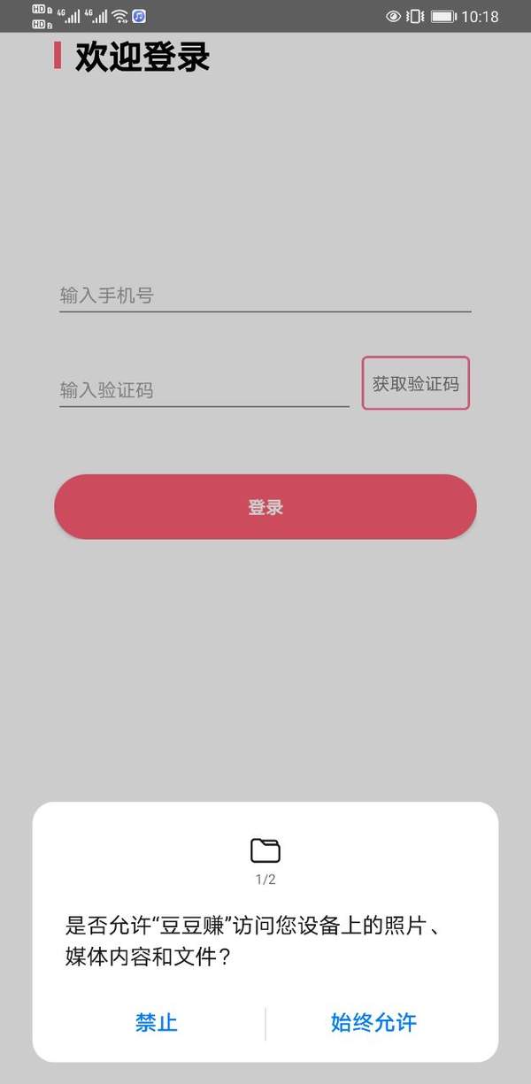 豆豆赚ios版 V1.27