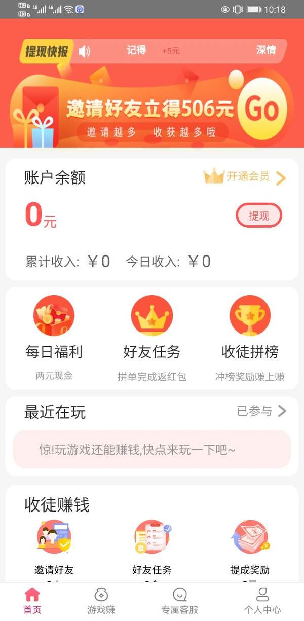 豆豆赚ios版 V1.27