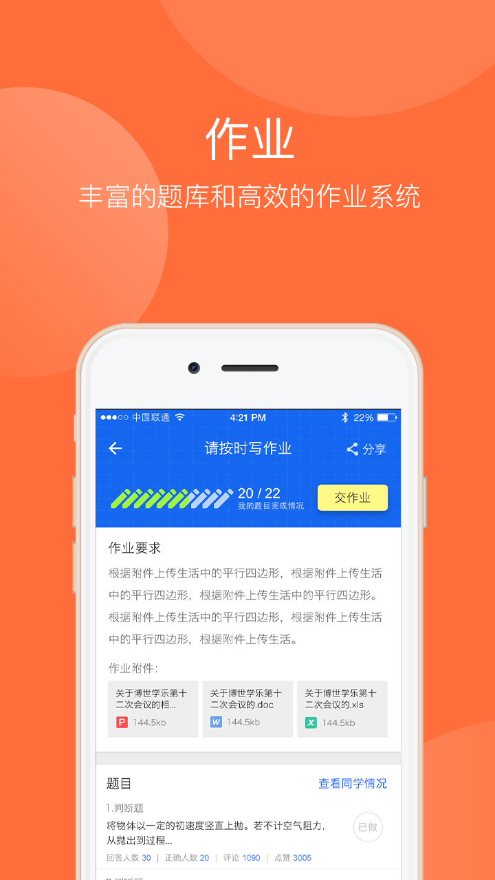 学乐云教学安卓版 V4.10.0