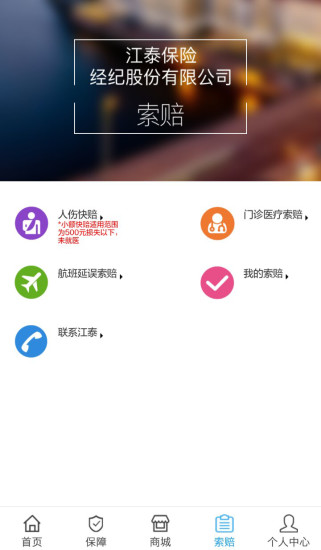 我游保安卓版 V2.9.8