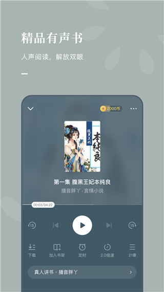 乐可小说安卓去广告无限看版 V1.8.0