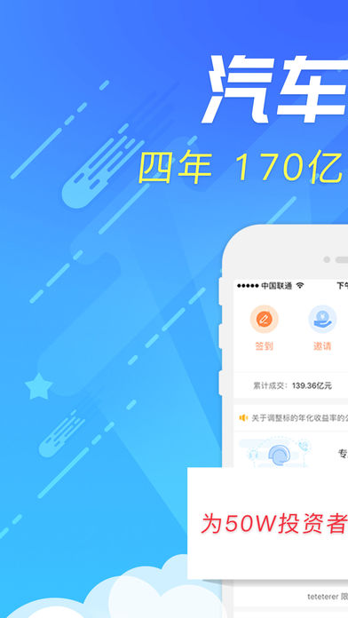 融金所ios版 V3.8.6