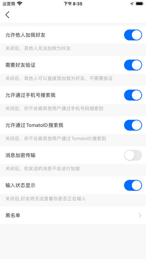 tomato iPhone版 V1.6.0