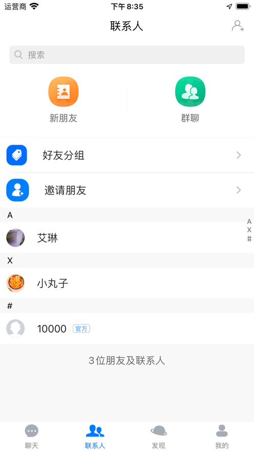 tomato iPhone版 V1.6.0