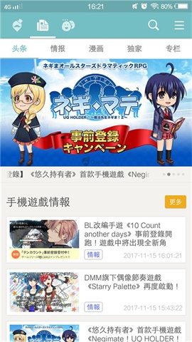 Qoo iphone版 V8.1.9